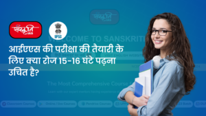 IAS Coaching